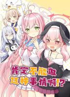 Blue Archive Sonna no Dame ni Kimatteru desho!? By Yamaneko Box - Manga